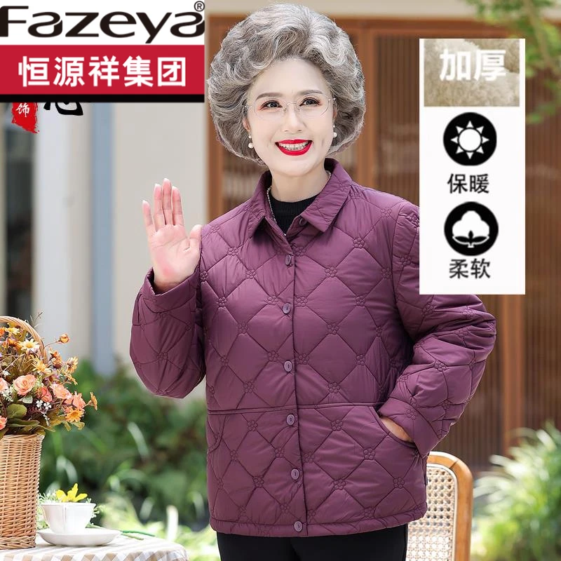 恒源祥彩羊奶奶冬装外套妈妈秋冬翻领小棉袄中老年人女夹棉老人太