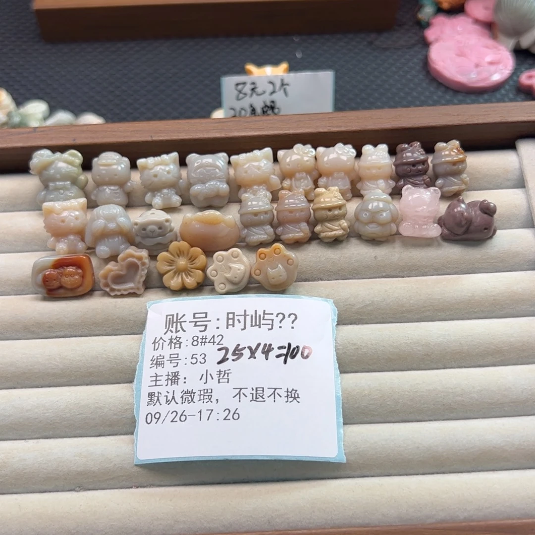 时***️石英质玉未镶嵌珠宝半成品