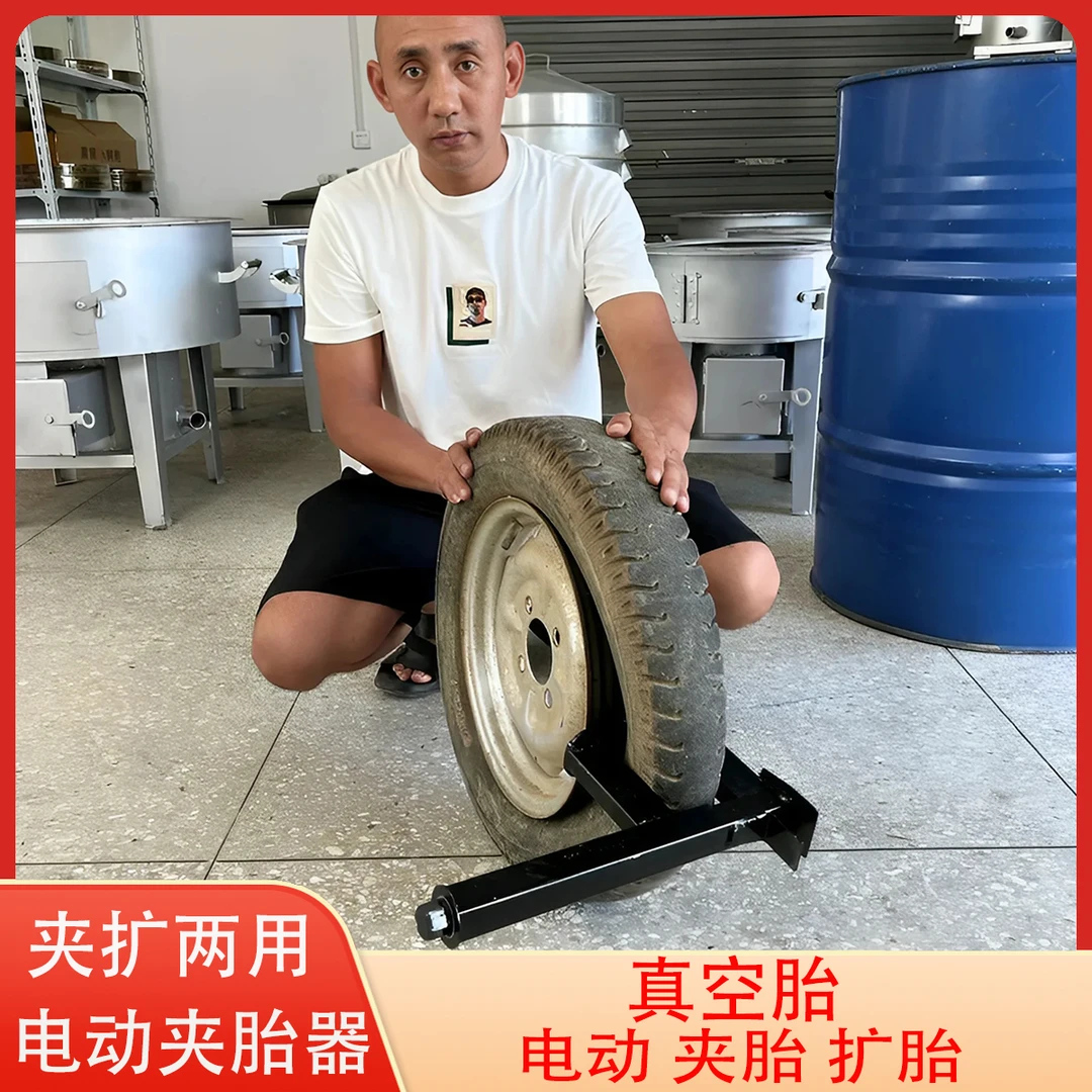 真空胎两用电动夹胎器扩胎器电动车轮胎夹胎工具扩胎神器维修工具