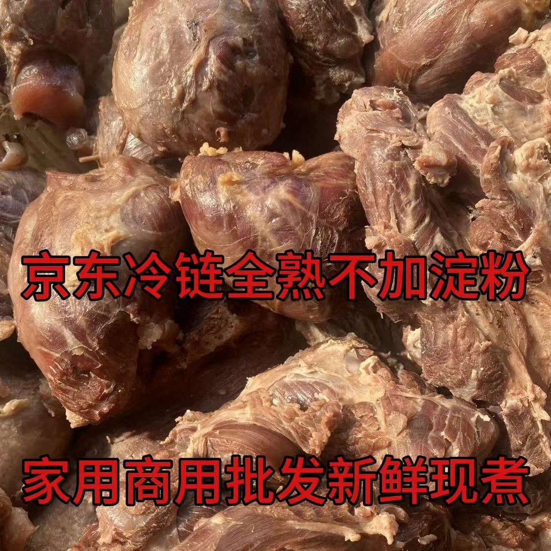 全熟牛腱子不加淀粉不上滚筒商用家用饭店食堂宴席熟食