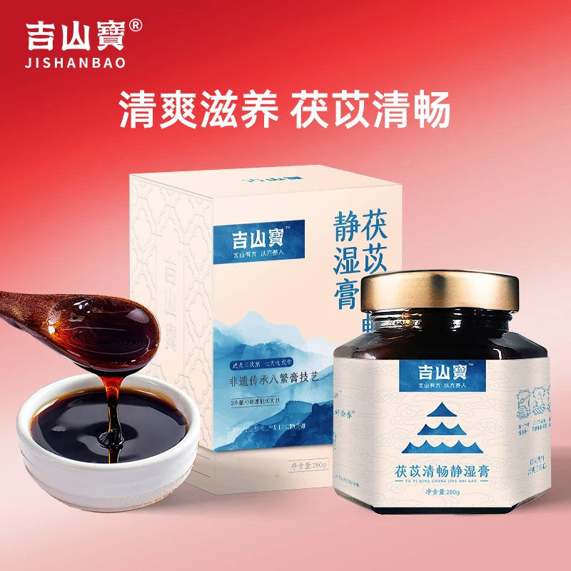 夏季滋补吉山宝薏苡仁茯苓薏湿伏湿膏传统纯手工浓稠浓缩营养健康
