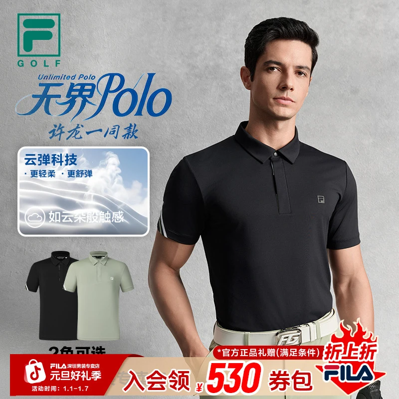 Fila斐乐男款抗紫外线运动T恤休闲短袖夏季简约POLO衫A11M535101F
