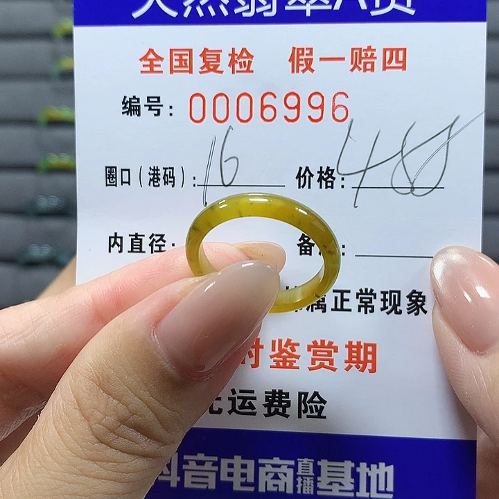 霓***喵未镶嵌戒圈翡翠6996