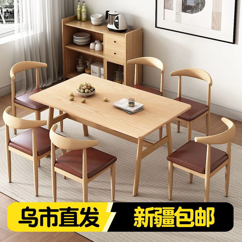 新疆包邮餐桌小户型家用饭桌餐桌椅快餐厅商用桌椅组合长方形桌子