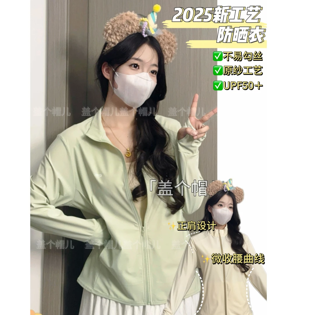 防晒衣女款夏季2025新款修身立领无帽冰丝上衣户外防紫外线外套