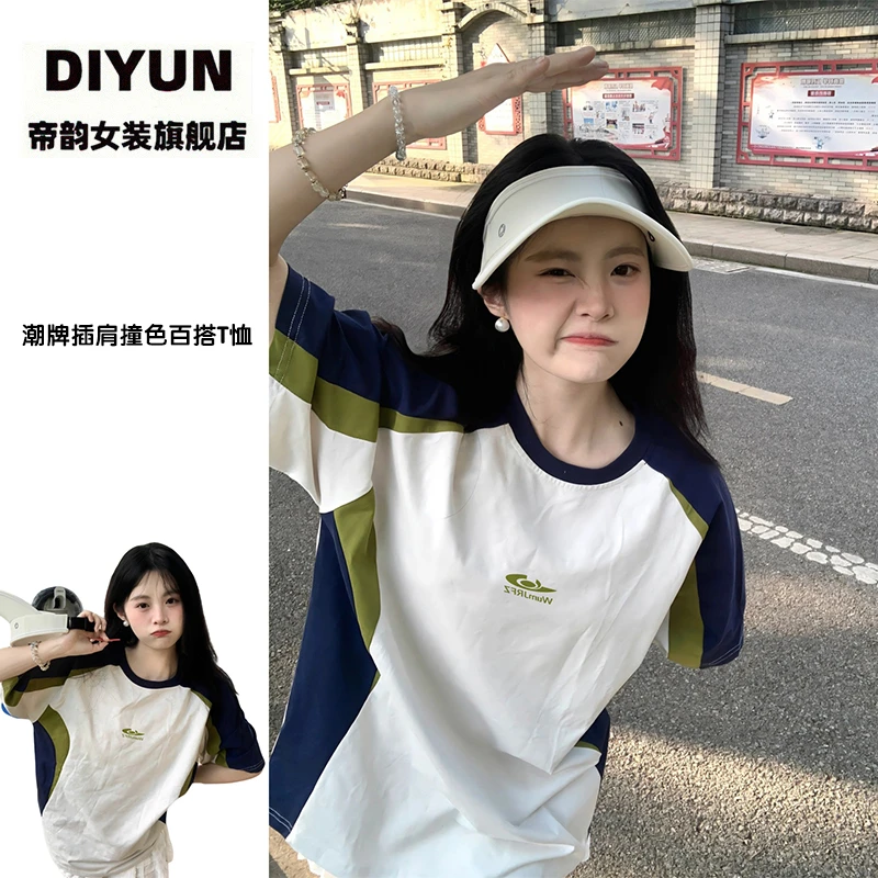 【帝韵】潮牌双纱纯棉插肩撞色短袖T恤女夏季新款情侣百搭圆领上衣