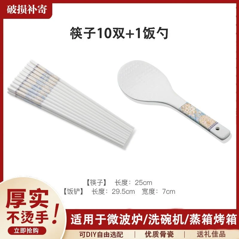 10双陶瓷筷+一个陶瓷饭勺