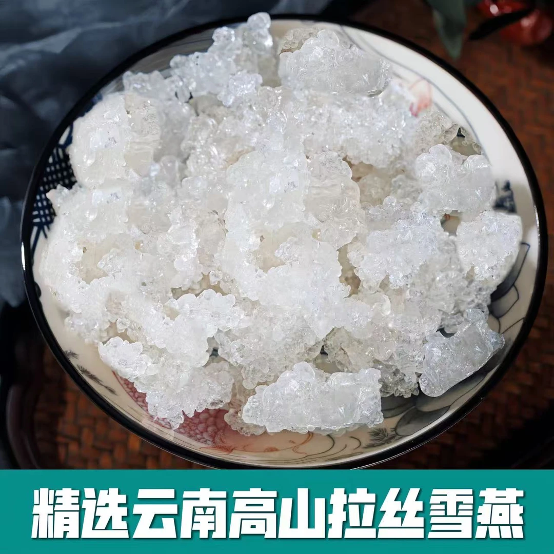 【助农专属●雪燕】云南正品拉丝雪燕新货雪燕搭配桃胶皂角米组合