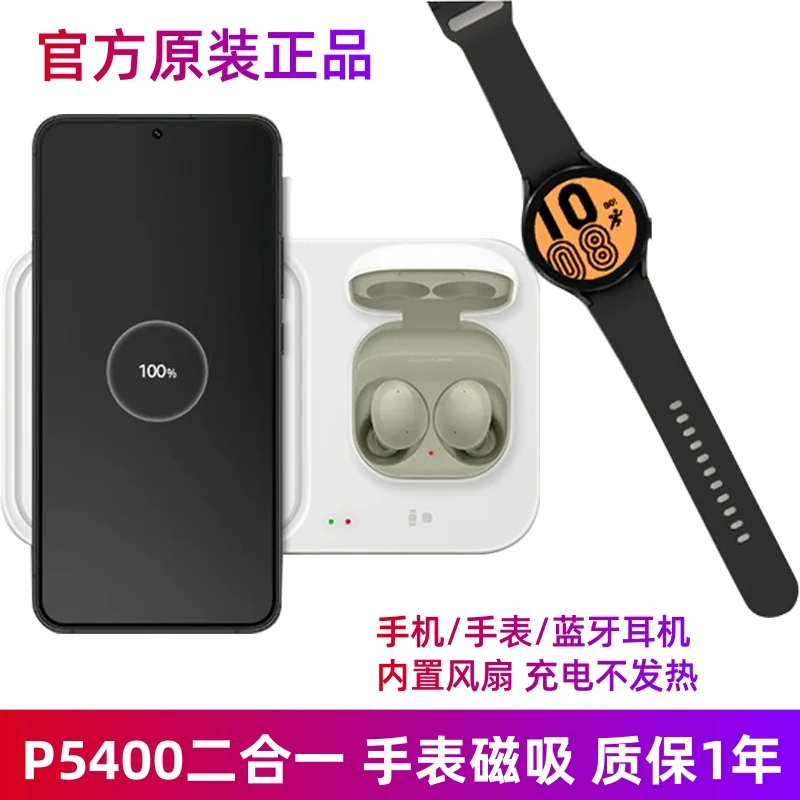 七夕钜惠【无线充电】心系天下 原装正品 三星手机耳机手表无线充电