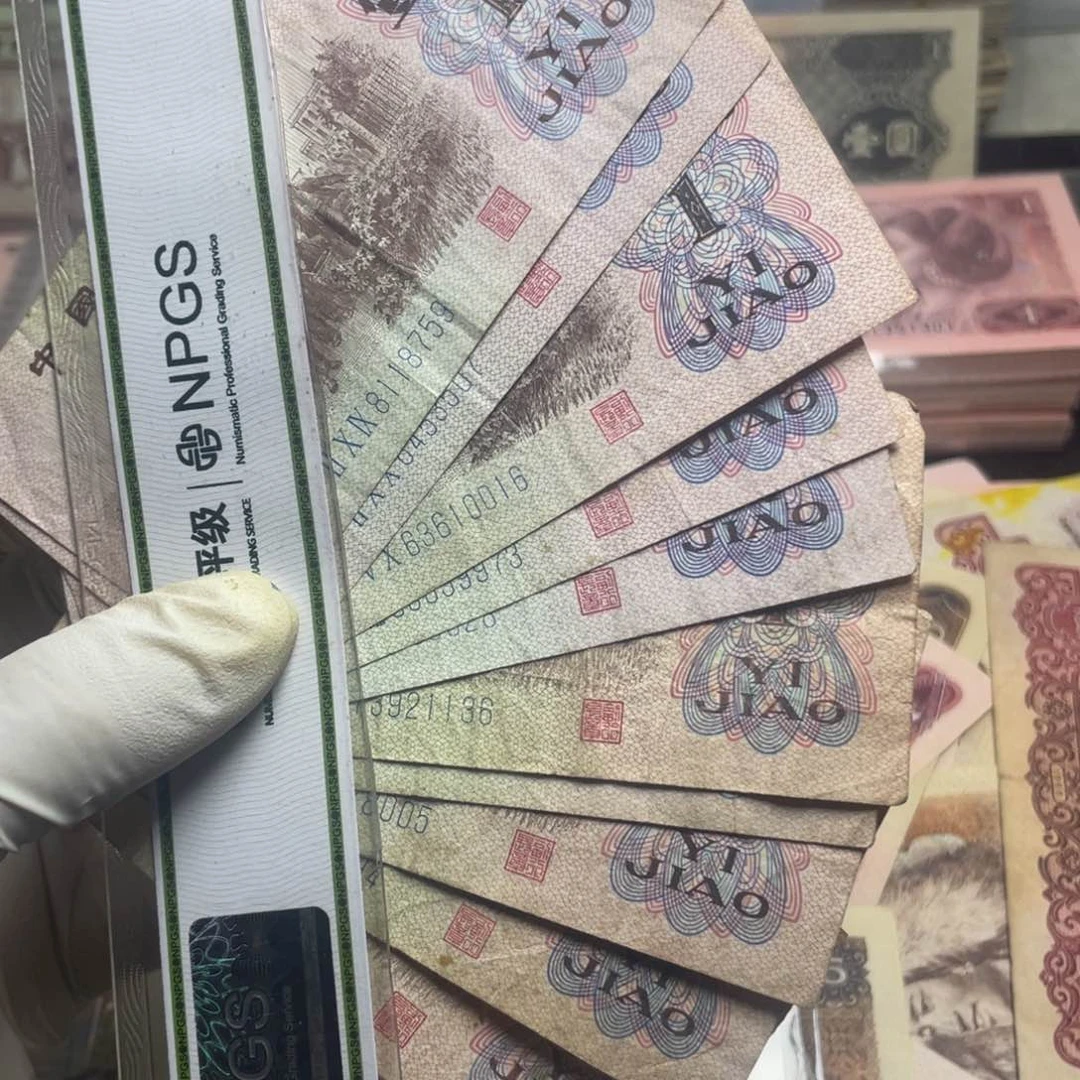 退市钱币原图发货下乡十张