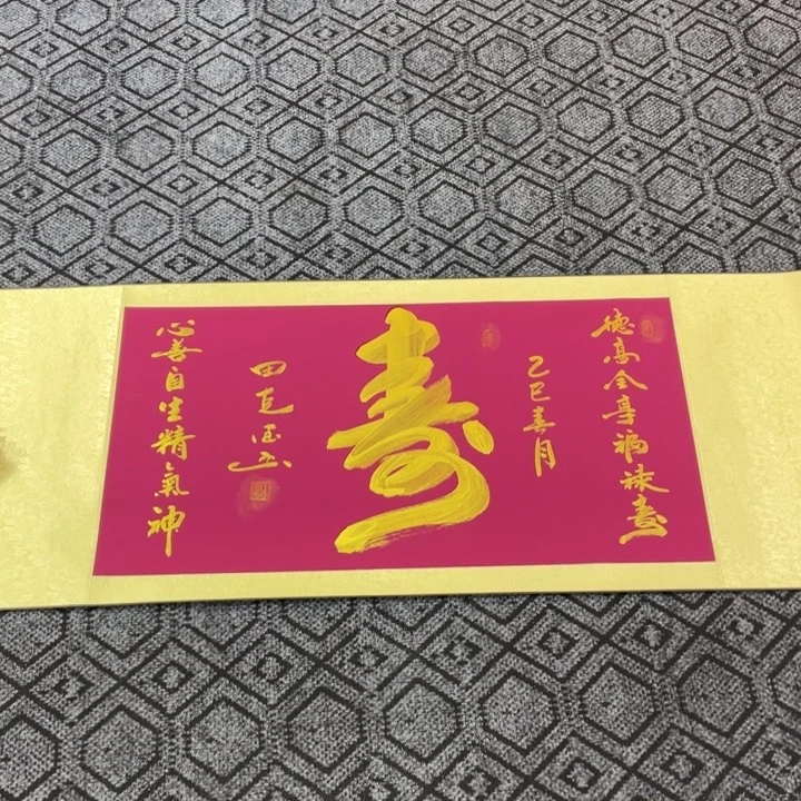 书法田老师书法作品