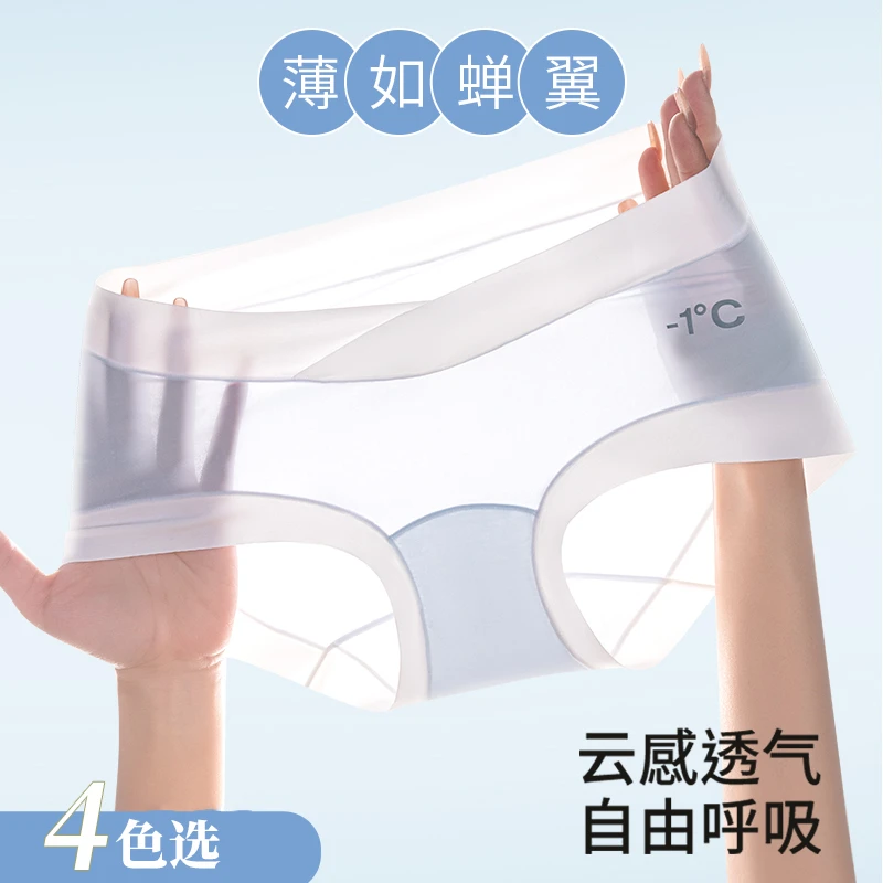 【10A·凉感】孕妇低腰内裤10A级抑菌呵护孕期专用轻薄透气三角短裤