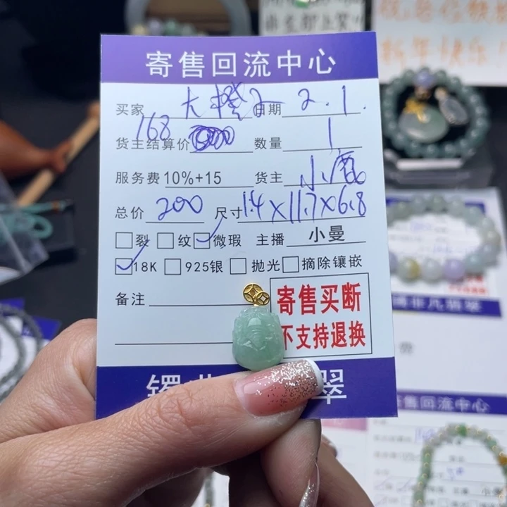 翡翠颈饰18K金镶嵌大****o