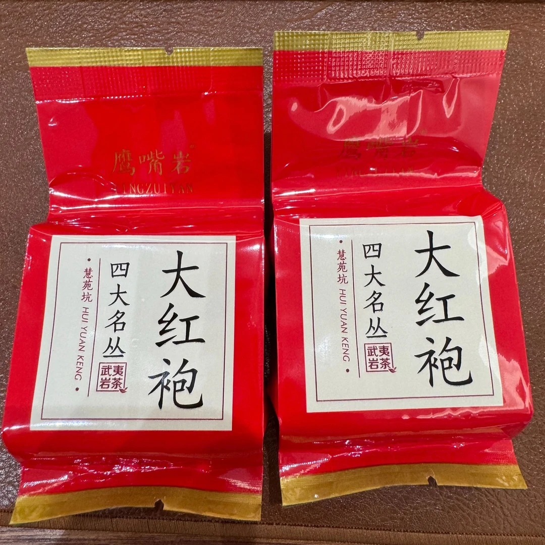 慧苑坑大红袍2泡