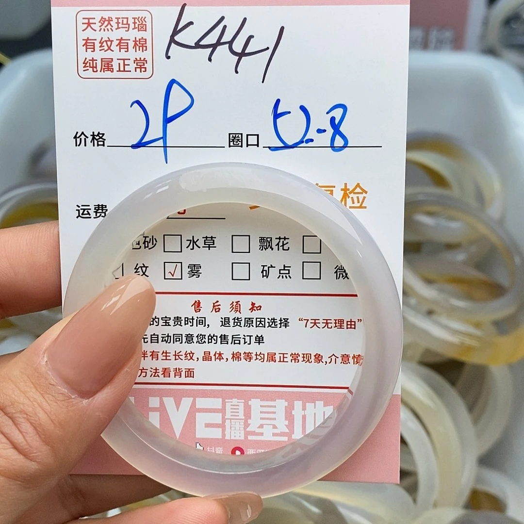 玛瑙/玉髓手镯未镶嵌悦*441
