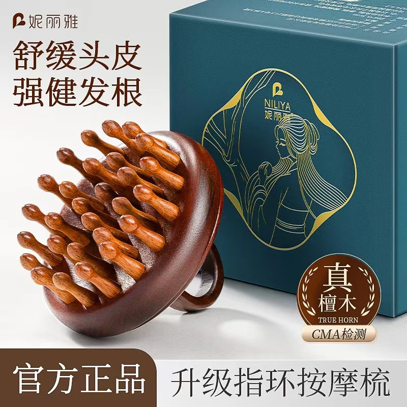 购买檀木按摩梳送300ml亚丝丽草本植物去屑止痒洗发乳一瓶