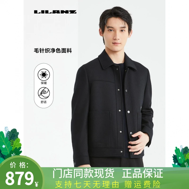 利郎高级感时尚简约百搭毛呢夹克外套男款商务休闲舒适  24DYR002