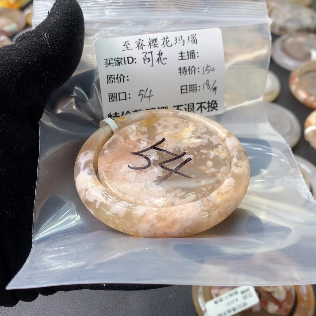 手镯玛瑙/玉髓合金