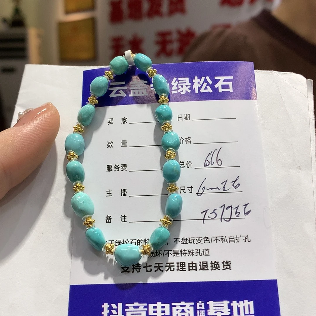 绿松石单圈未镶嵌