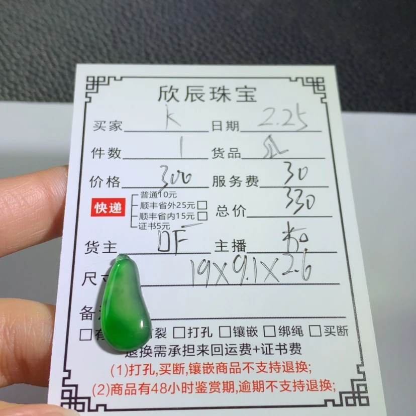 【闪购商品】翡翠吊坠(不含链)未镶嵌K**