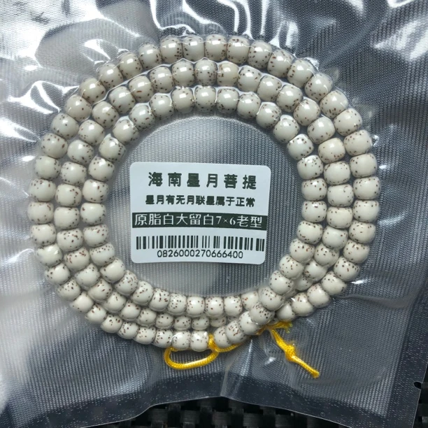 0826海南星月菩提大留白半壁7×6老型原脂白108+12手串颗高抛光