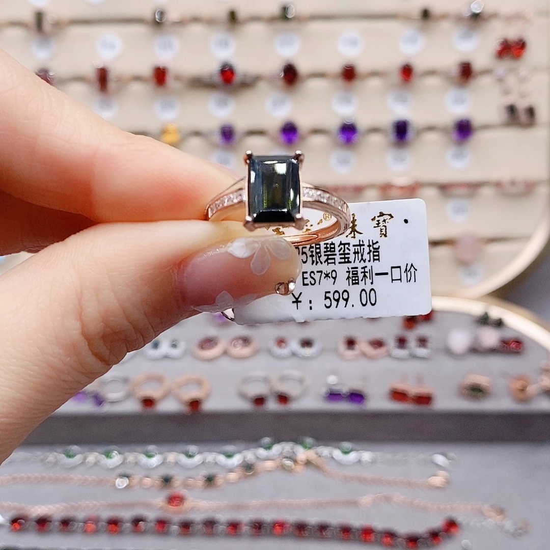 碧玺戒指银S925镶嵌戒指