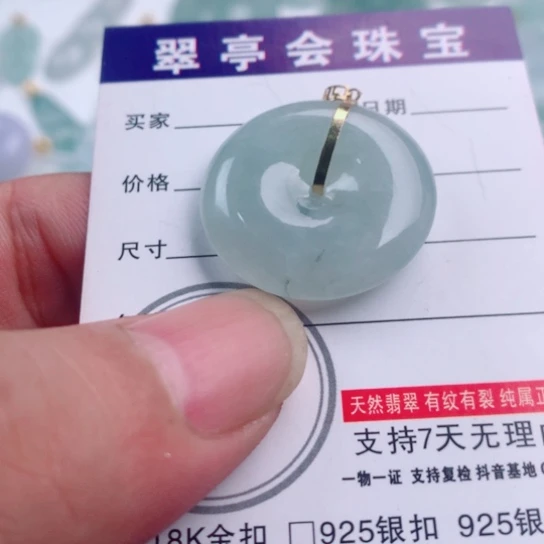 吊坠(不含链)未镶嵌翡翠缅甸天然翡翠A货