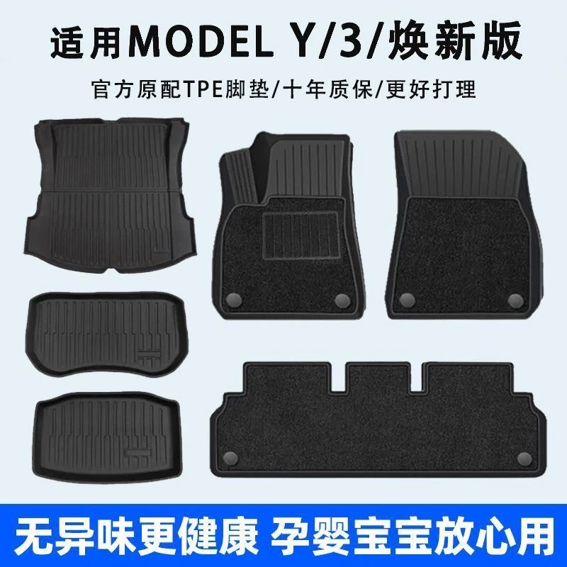 适用轻奢特斯拉脚垫modely专用地垫model3焕新版全包围改装配件