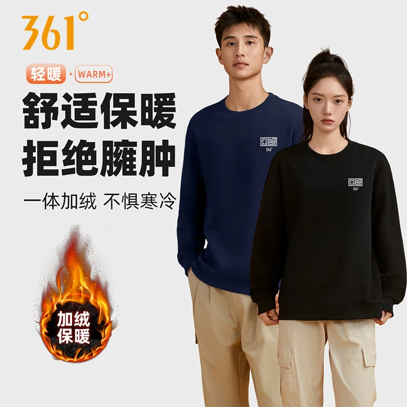 361°情侣舒适运动休闲百搭套头绒里卫衣4760-H