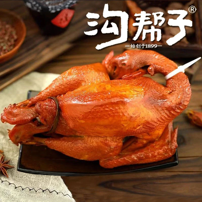 沟帮子熏鸡 熏公鸡600g 东北特产老字号 老味道非遗熟食传统老式