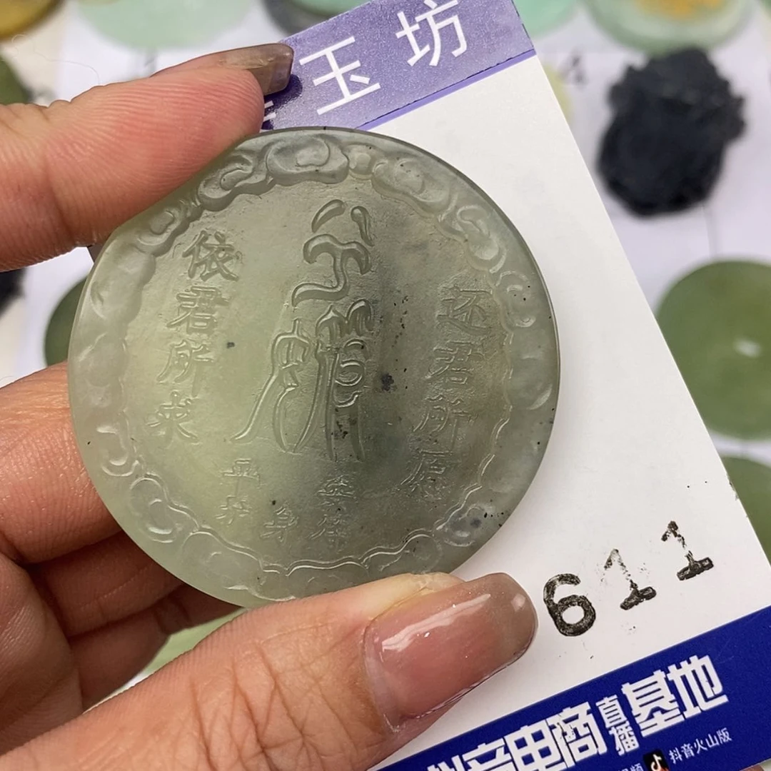 【闪购商品】岫玉颈饰未镶嵌挂件