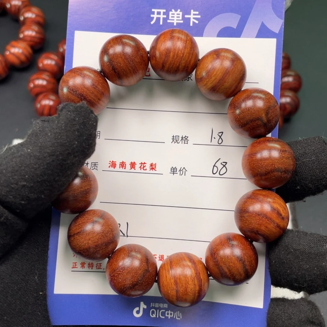 黄花梨/降香黄檀手串R1
