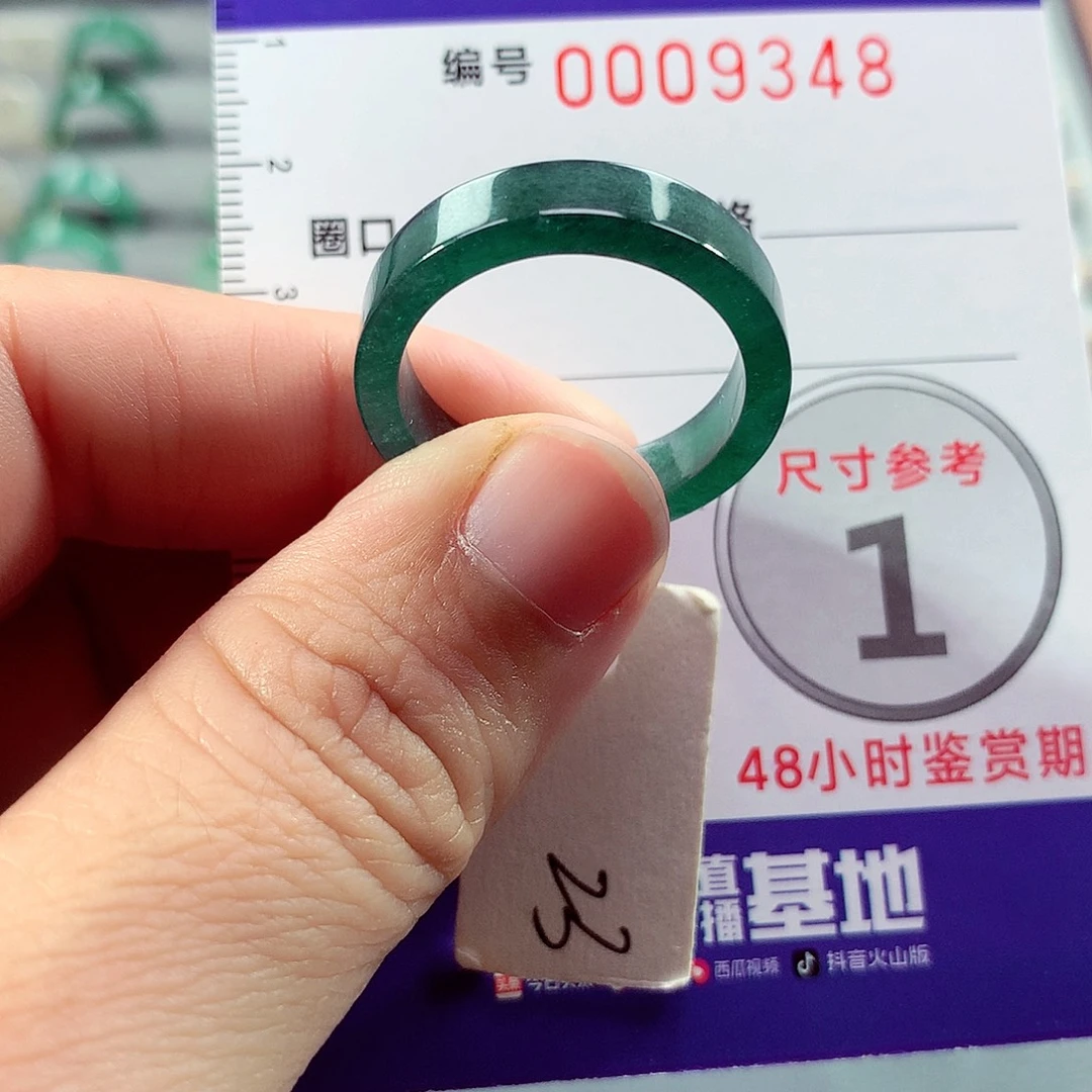 翡翠未镶嵌戒指23号