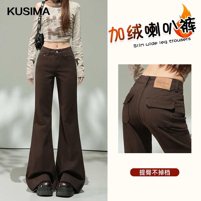 咖啡色复古加绒微喇牛仔裤女2025冬季新款不贴腿显瘦拖地马蹄长裤