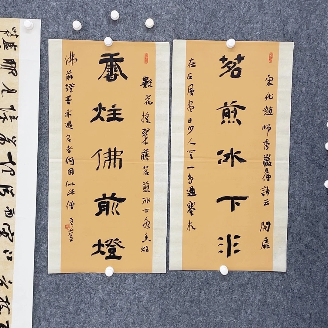 书法半醒斋书法作品