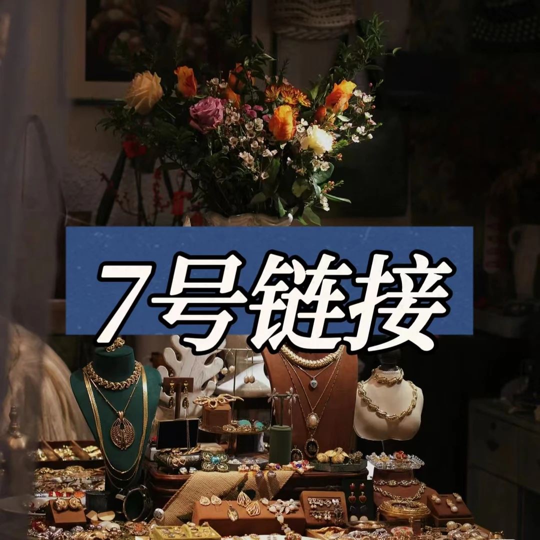 铜合金胸针 铜合金胸针 七号链接妍熙儿701-734货号