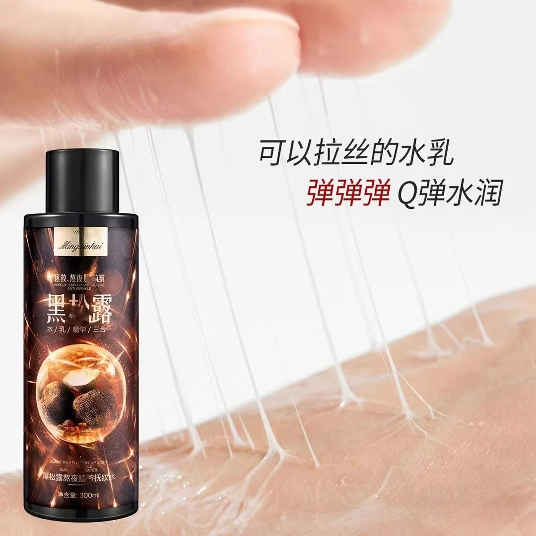 主播推荐黑松露拉皮水拍一发四+两瓶油