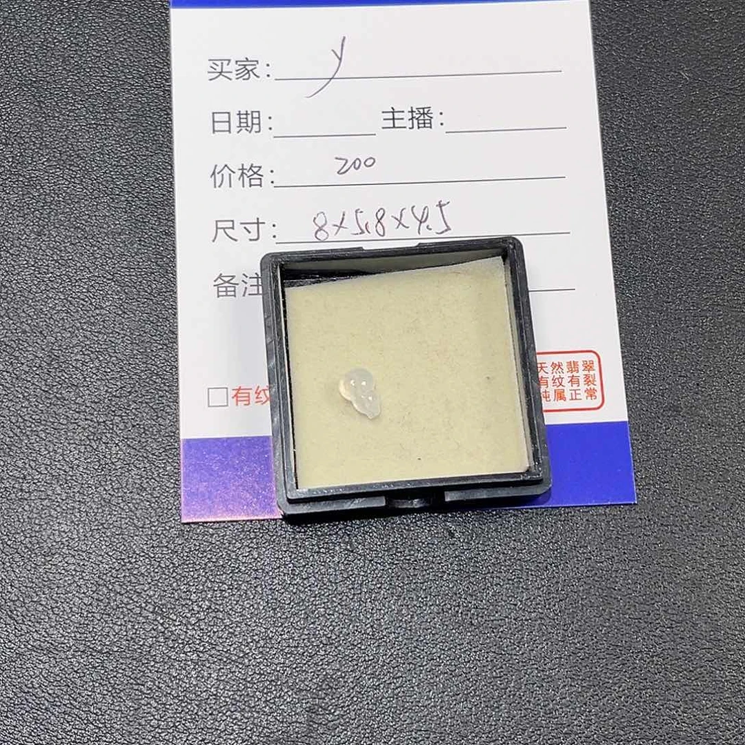 y***i散珠翡翠000000000