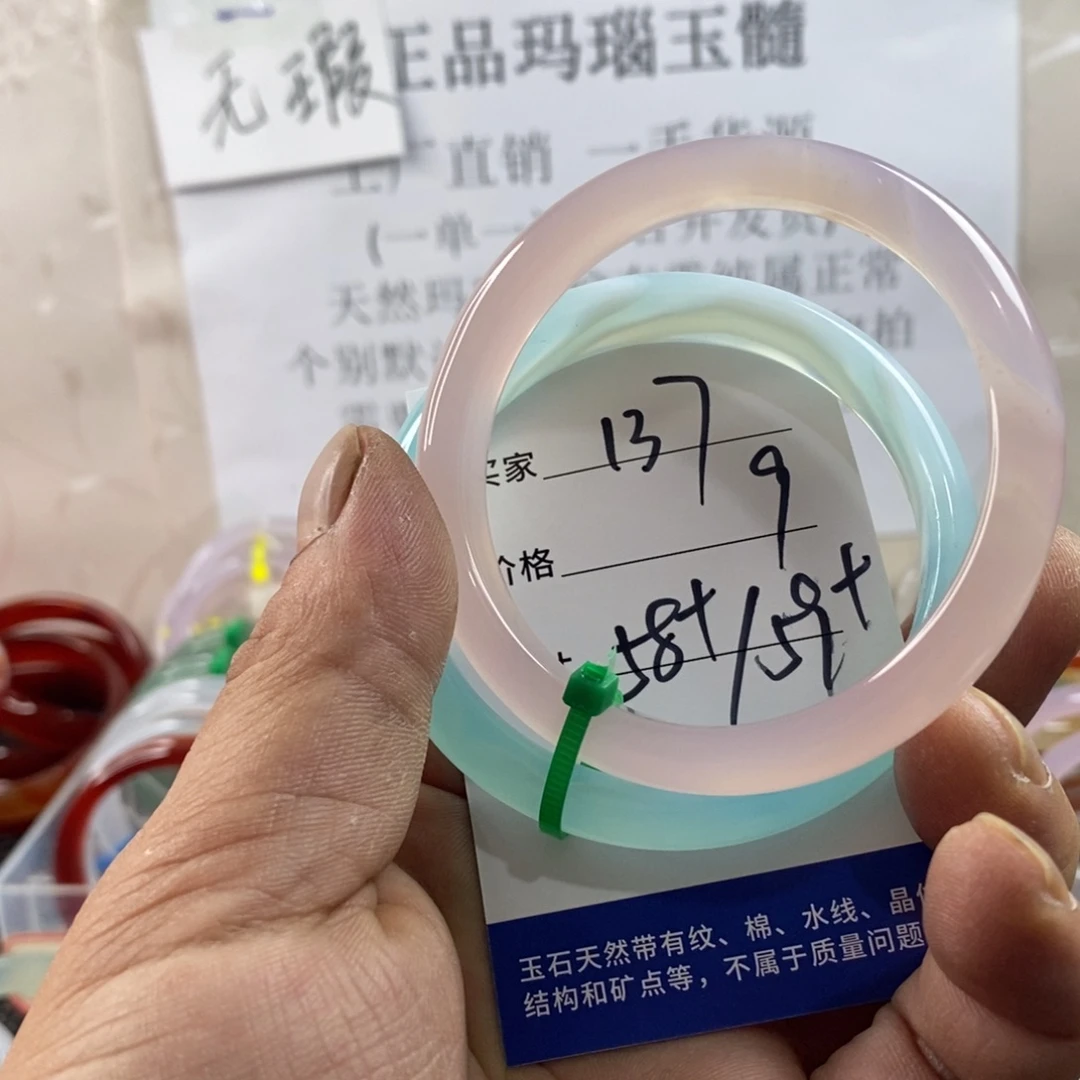 玛瑙/玉髓手镯未镶嵌137