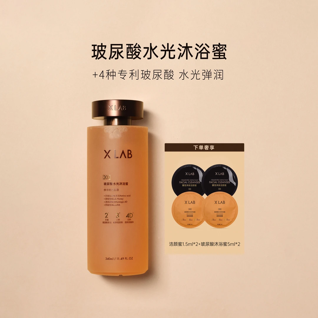 【官方正品】熙所玻尿酸水光沐浴蜜340ml 清洁保湿滋润沐浴露