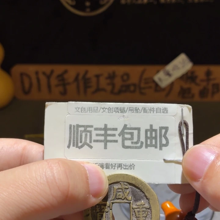 泉十，黄亮，品相好声音还行