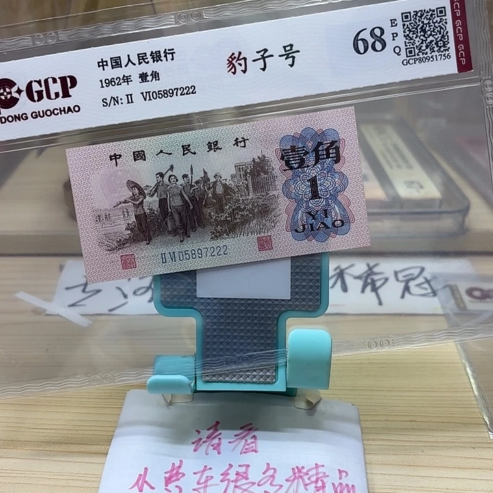 好多精品/靓号222