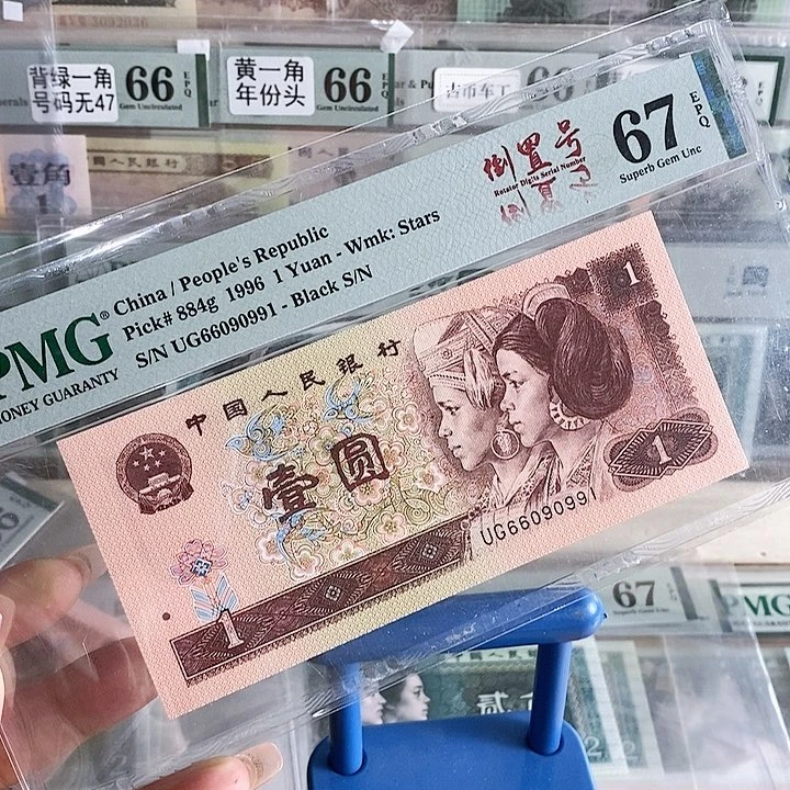 四版961倒置号0991单张循环号