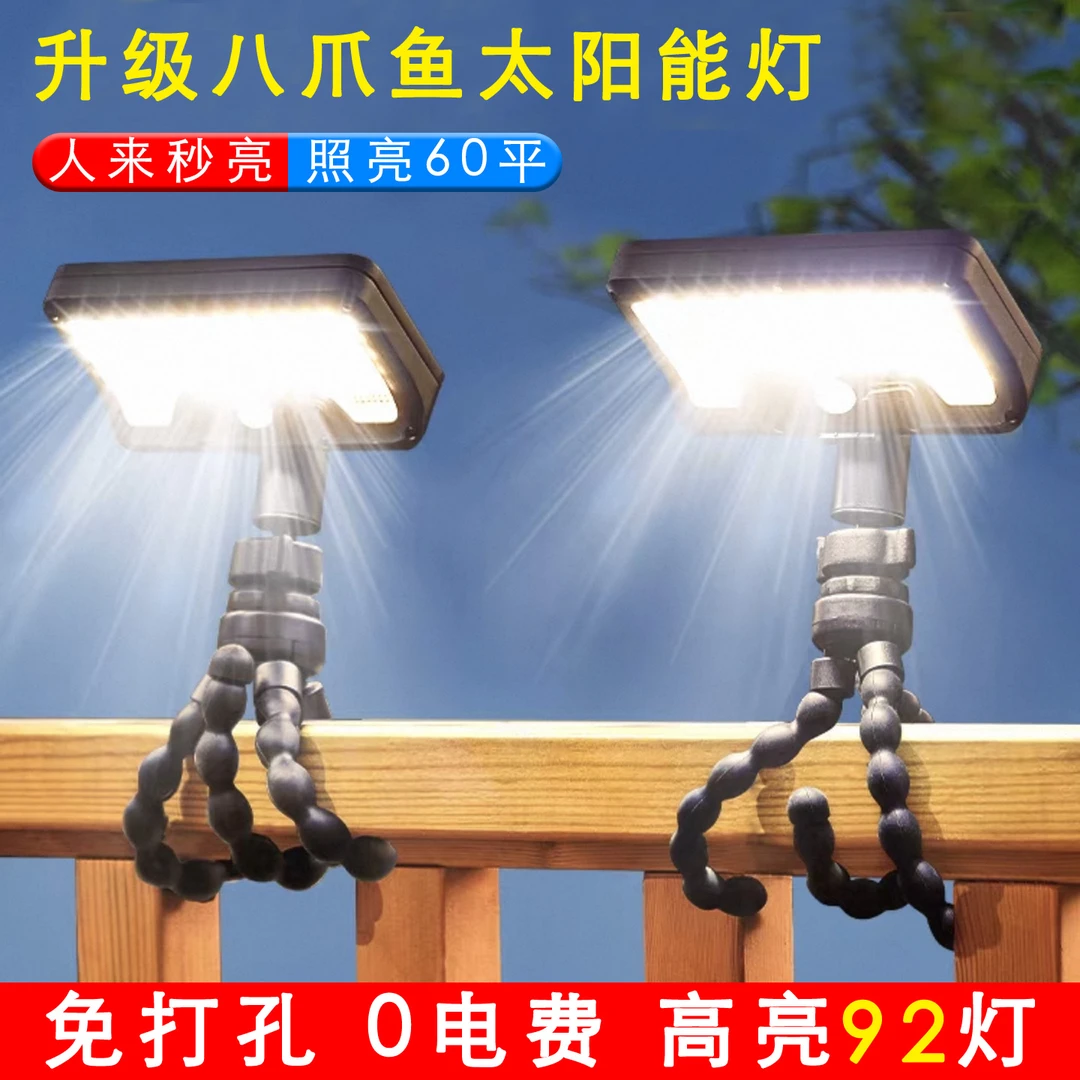 2025新款太阳能户外灯防水免打孔夹子灯家用庭院围栏感应照明路灯