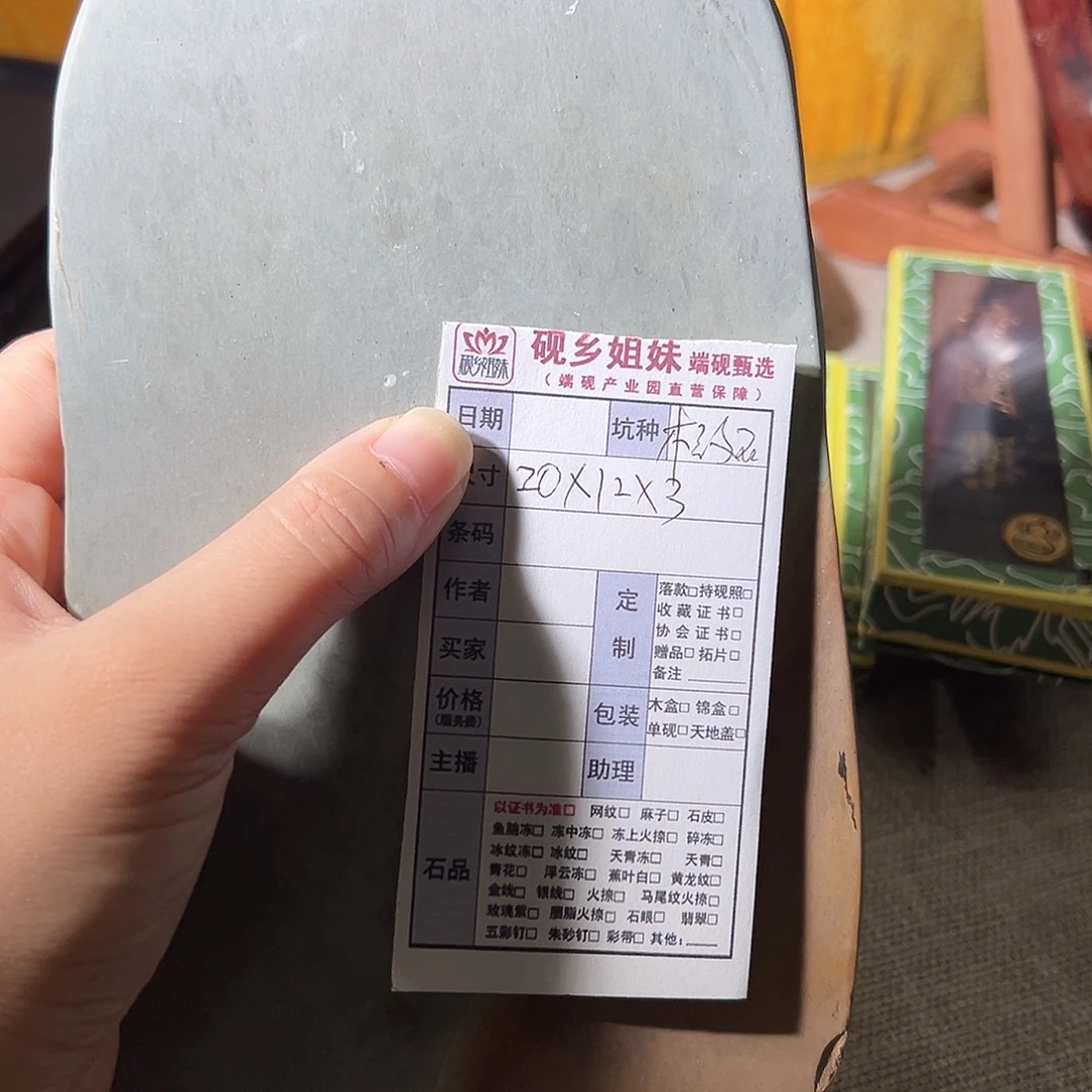 砚乡姐妹端砚甄选