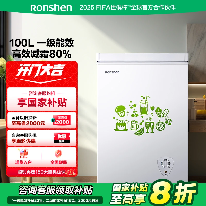 容声冷柜 100/145/205升迷你单温大容量一级能效制冷系统家用冷柜