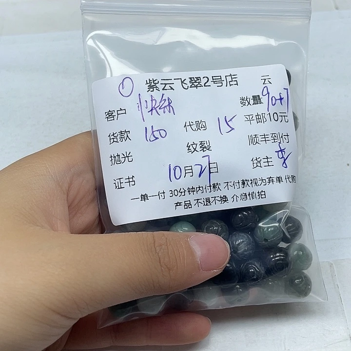 快***爷翡翠未镶嵌颈饰翡翠