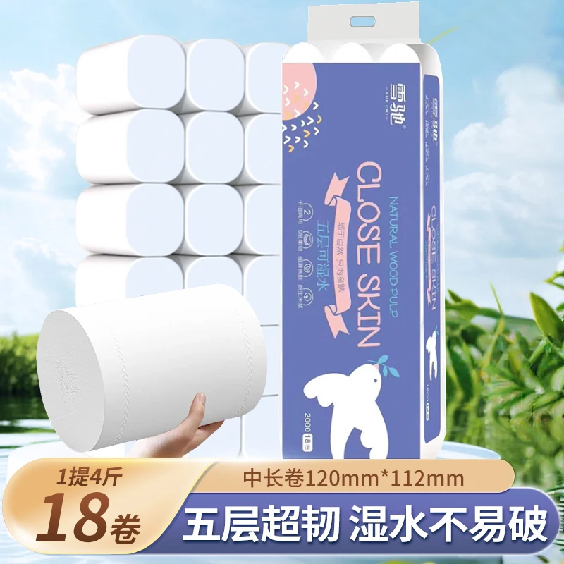 雪驰卫生纸2000g18卷115高家用宿舍大卷纸巾-DC厕所卷纸