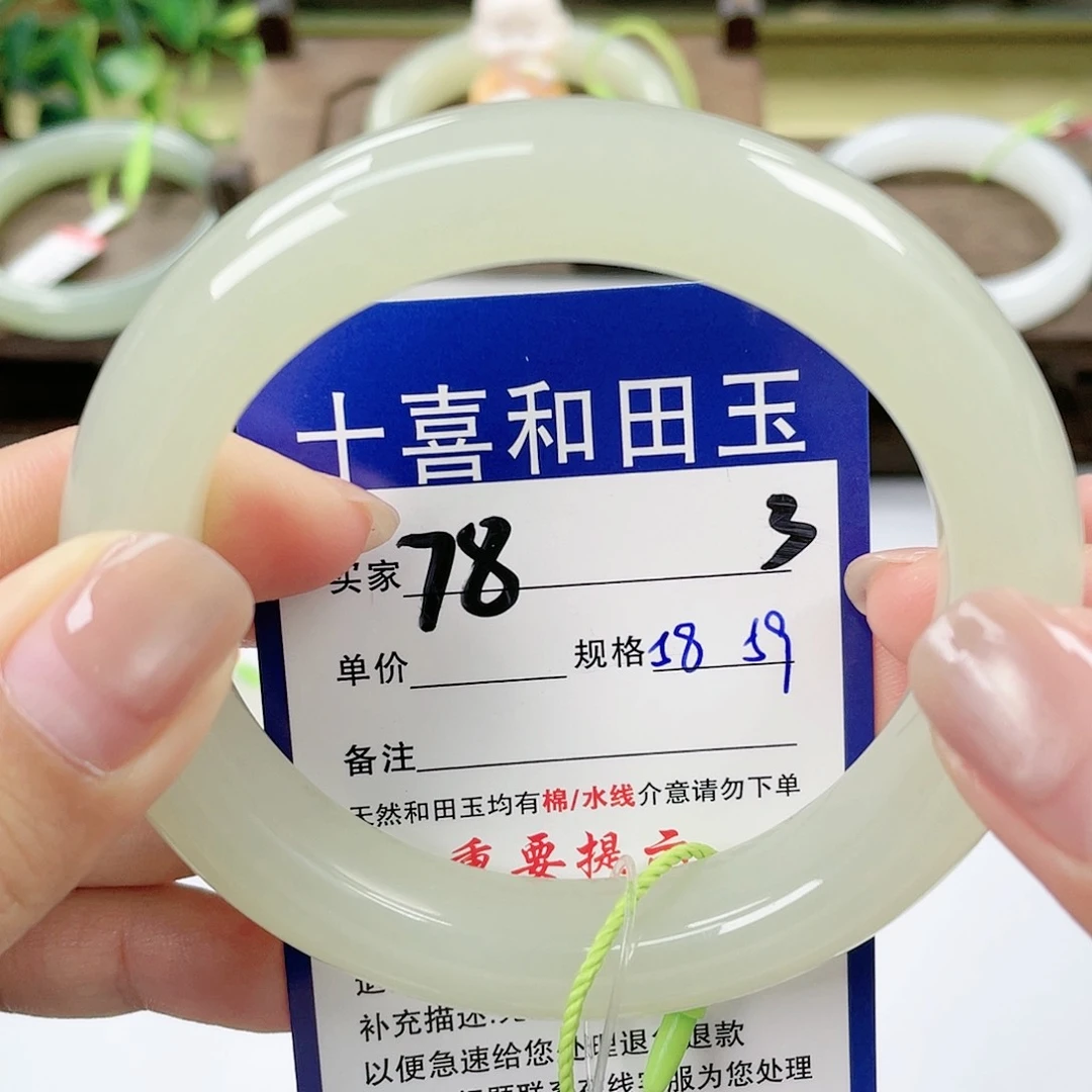 【闪购商品】未镶嵌手镯和田玉