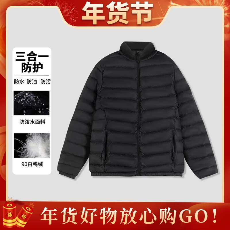 【90白鸭绒】冬新款纯色三防立领百搭男女同款时尚羽绒服-210